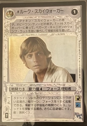 Luke skywalker foil japanisch - luke,