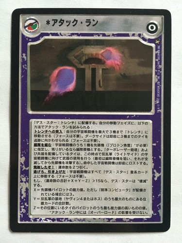 Star wars ccg decipher - decipher, a