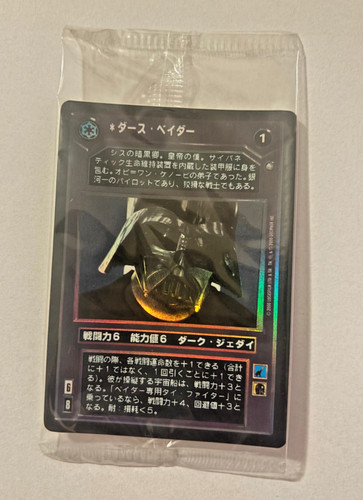 Star wars darth vader - wars, japanese