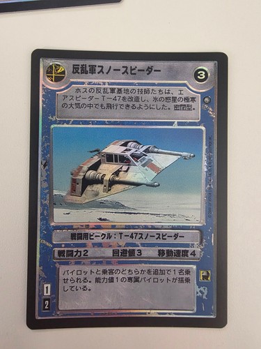 Star wars ccg decipher - ccg, swccg